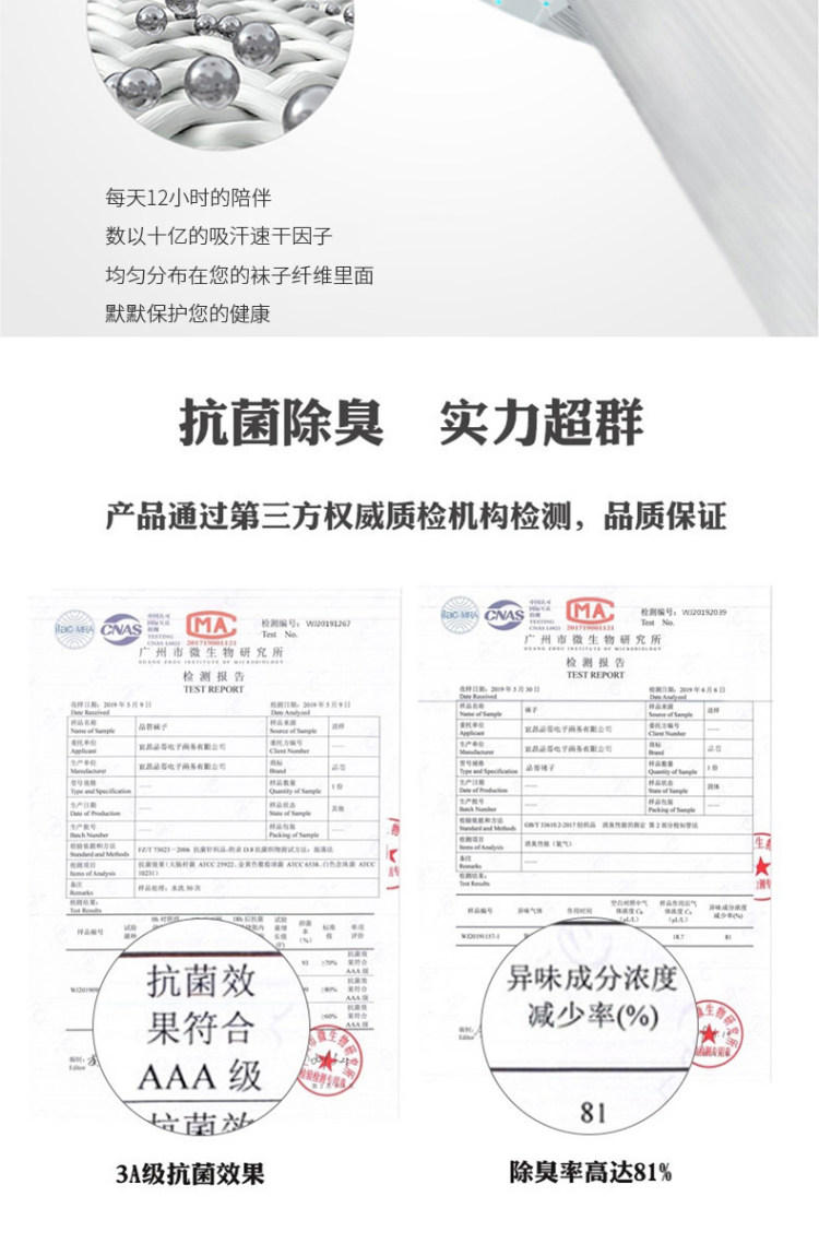 知名袜企 品答 糖果色抗菌纯棉女袜5双 图7