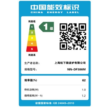 京东PLUS会员： Panasonic 松下 NN-DF386M 微波炉 +凑单品 图5