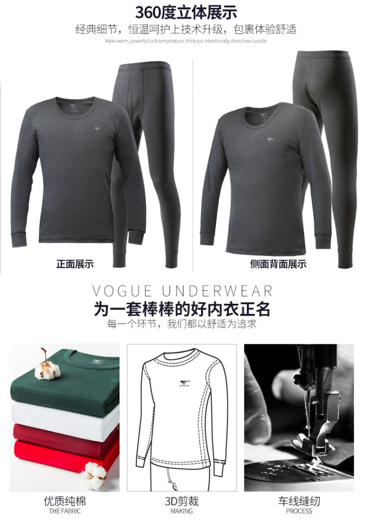 七匹狼 男士纯棉保暖秋衣秋裤套装 图5