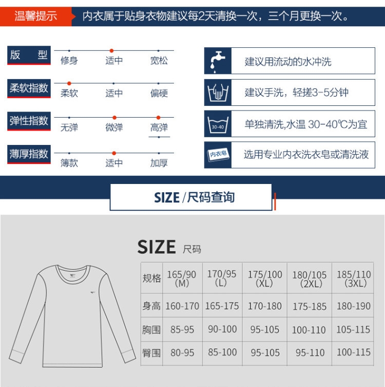 七匹狼 男士纯棉保暖秋衣秋裤套装 图7