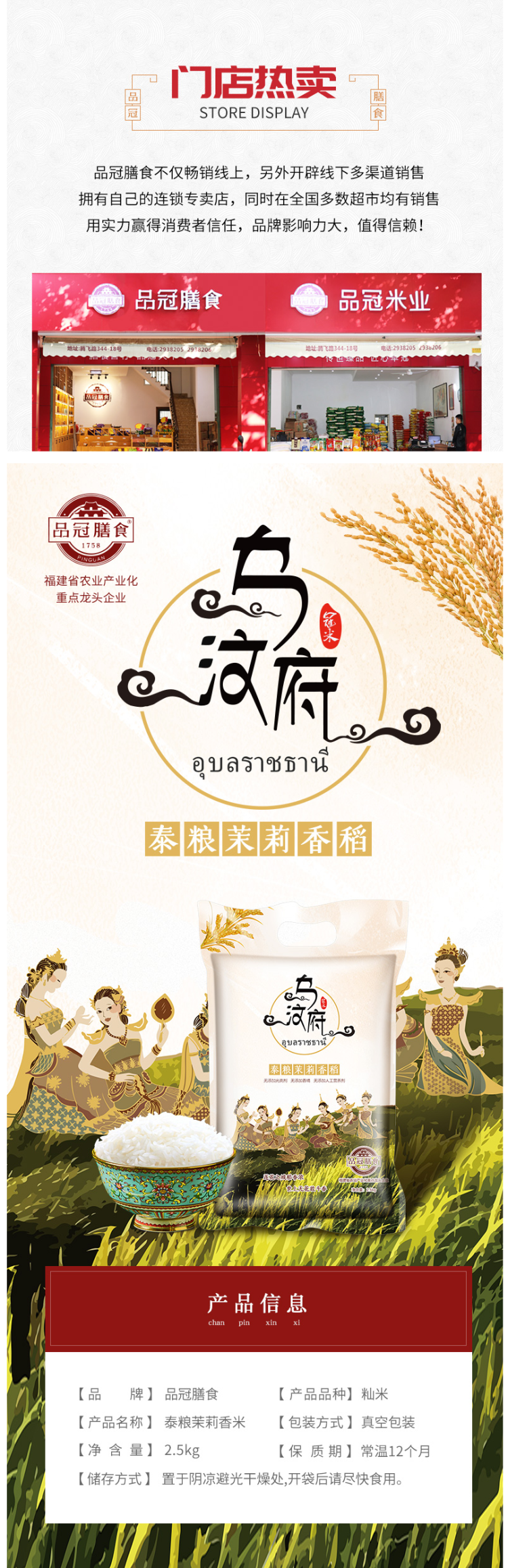 泰国原粮进口 品冠膳食 2018新米 泰国长粒香米 茉莉香米 5斤 图3