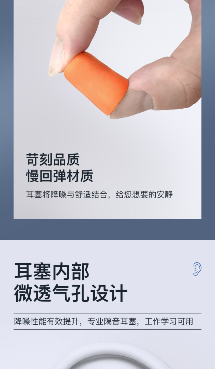 泽艳 防噪音超级隔音耳塞 图4