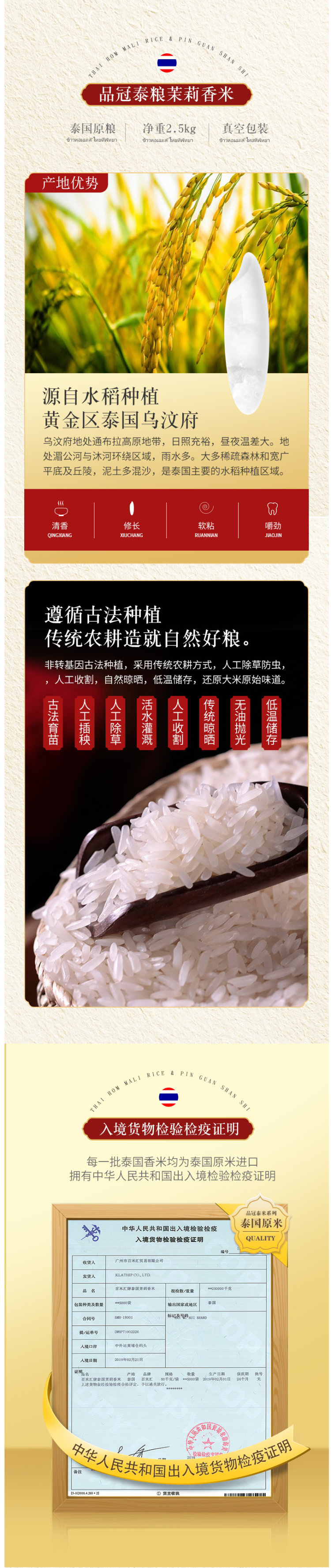 泰国原粮进口 品冠膳食 2018新米 泰国长粒香米 茉莉香米 5斤 图4