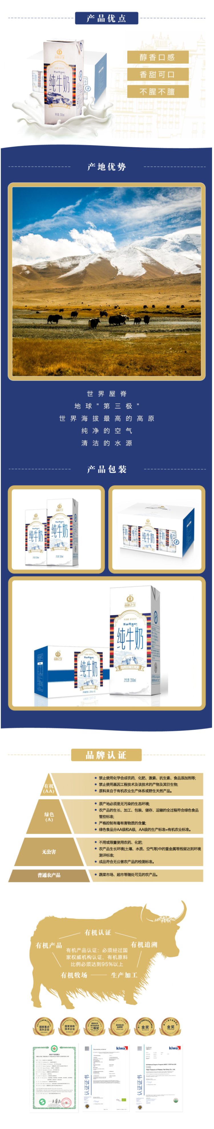 高原之宝 青少年成人 100%高原纯牛奶 全脂高钙奶 200ml*12盒 图2