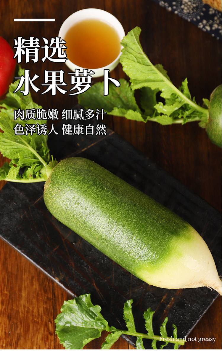 山东潍坊水果萝卜5斤 图1