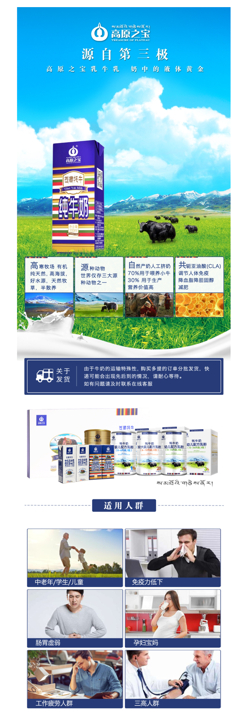 高原之宝 青少年成人 100%纯西藏牦牛奶 全脂高钙奶 200ml*12盒 图1