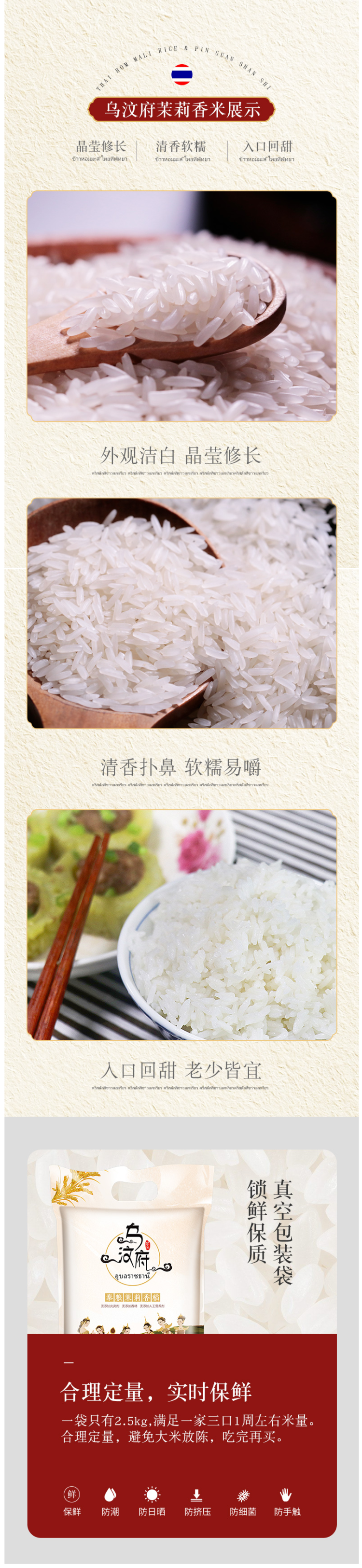 泰国原粮进口 品冠膳食 2018新米 泰国长粒香米 茉莉香米 5斤 图5