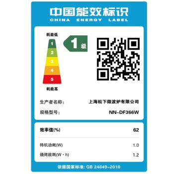 京东PLUS会员： Panasonic 松下 NN-DF366W 变频 微烤一体机 23L +凑单品 图3