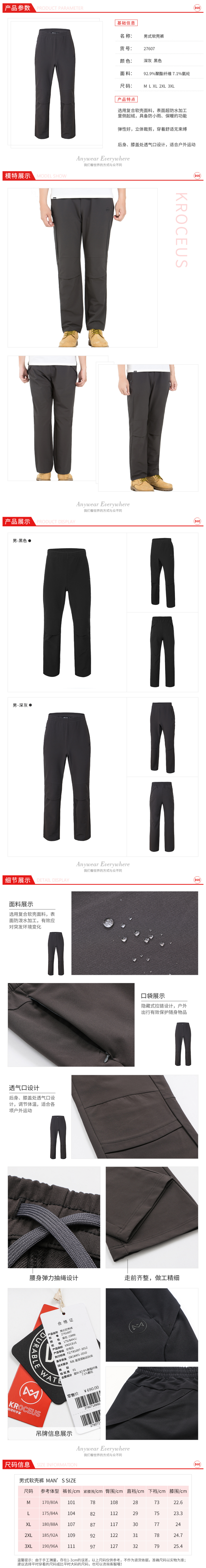 地球科学家 秋冬款 防风防泼水 男保暖软壳裤 膝盖有透气口设计 图2