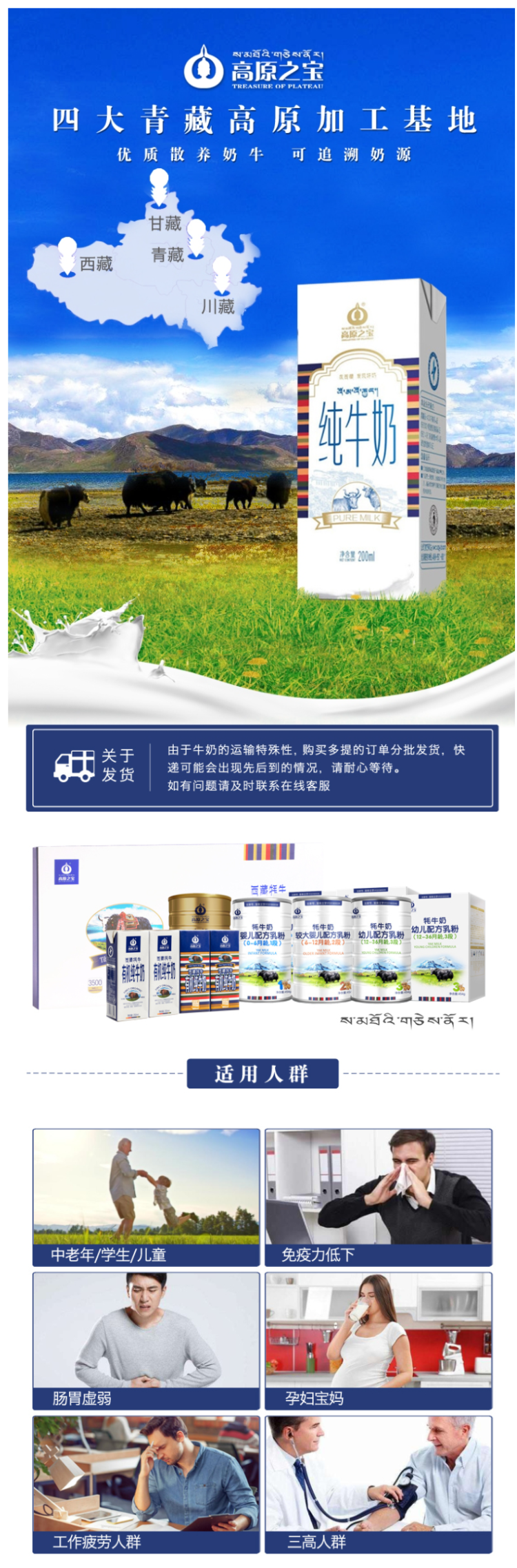 高原之宝 青少年成人 100%高原纯牛奶 全脂高钙奶 200ml*12盒 图1