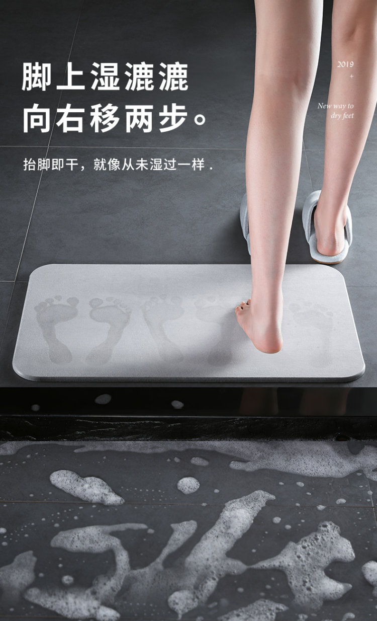 卡贝 硅藻泥吸水垫脚垫 图1