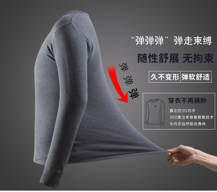 七匹狼 男士纯棉保暖秋衣秋裤套装 图2