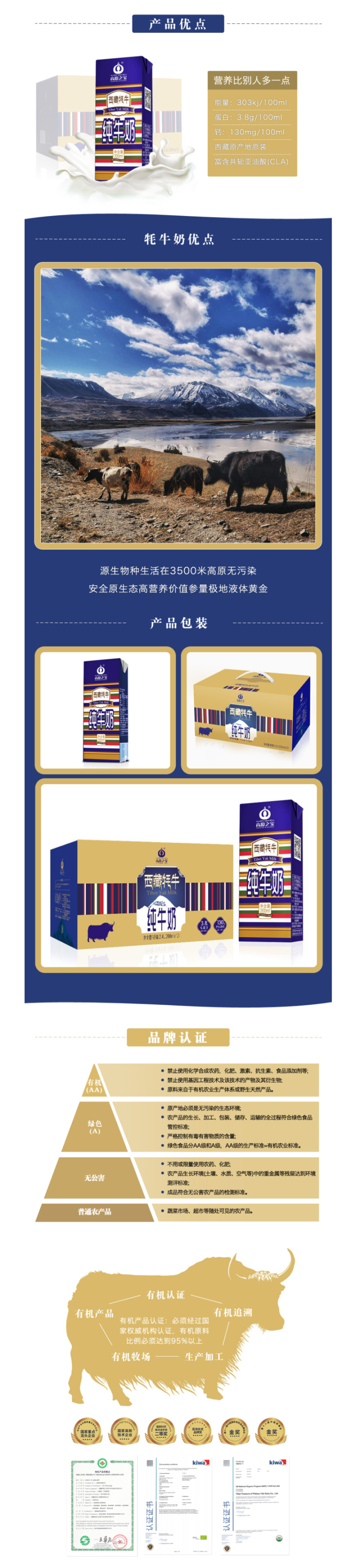 高原之宝 青少年成人 100%纯西藏牦牛奶 全脂高钙奶 200ml*12盒 图2