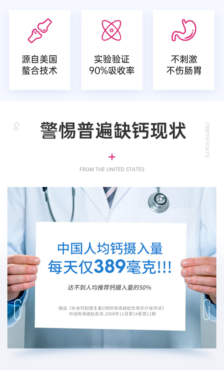美国进口 Osteoform 氨基酸螯合钙片 全年龄段适用 图2