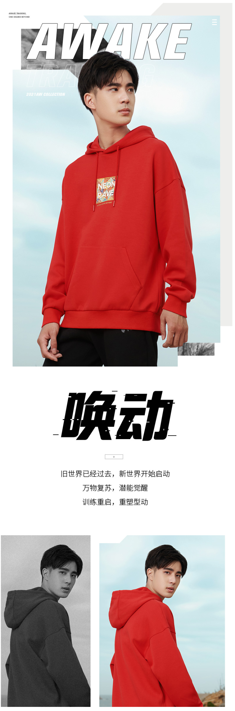 361度 2020年冬季款 男连帽套头运动卫衣 图1
