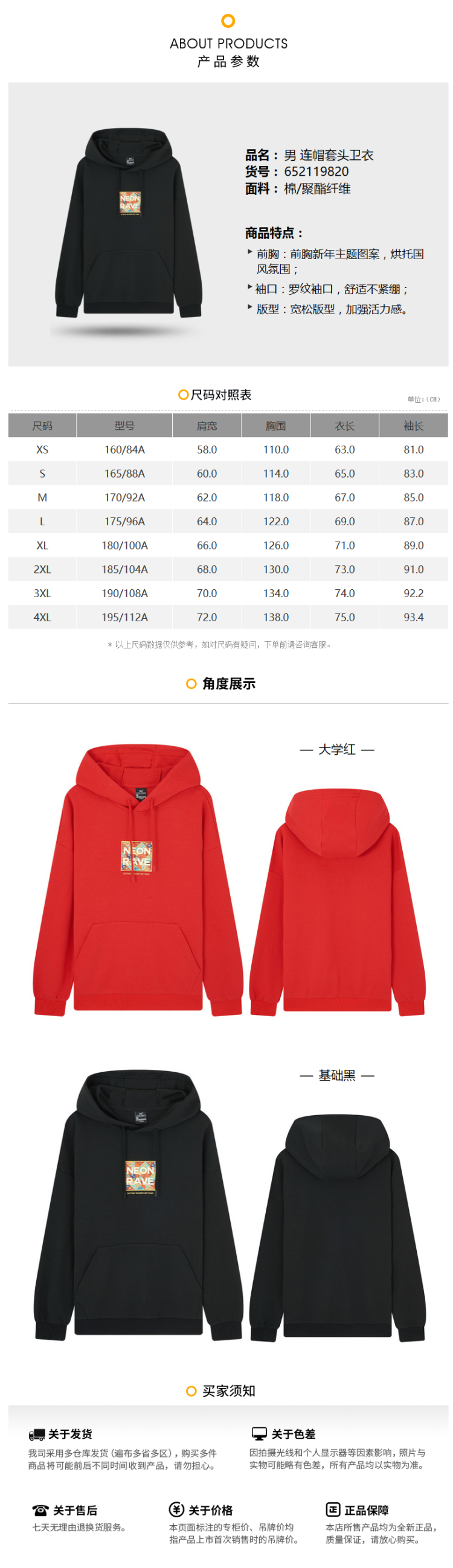 361度 2020年冬季款 男连帽套头运动卫衣 图6