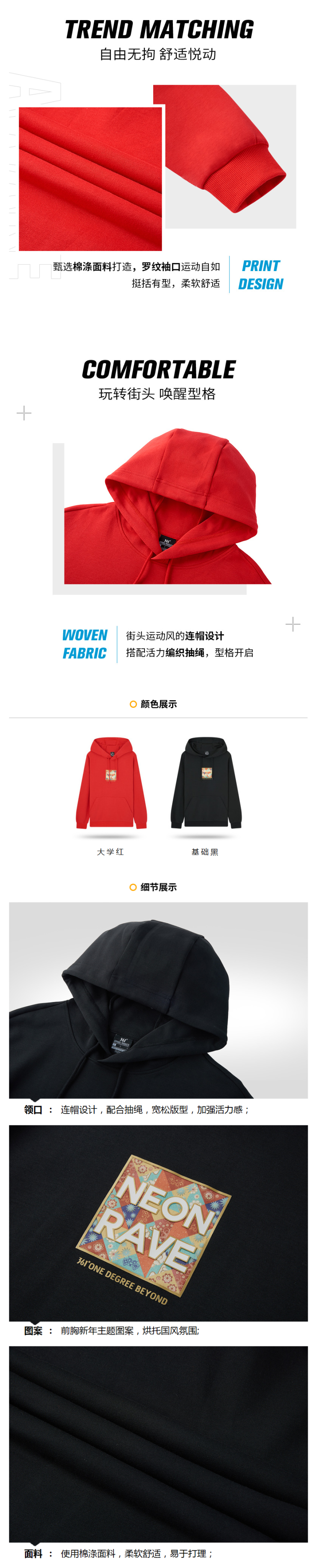 361度 2020年冬季款 男连帽套头运动卫衣 图5