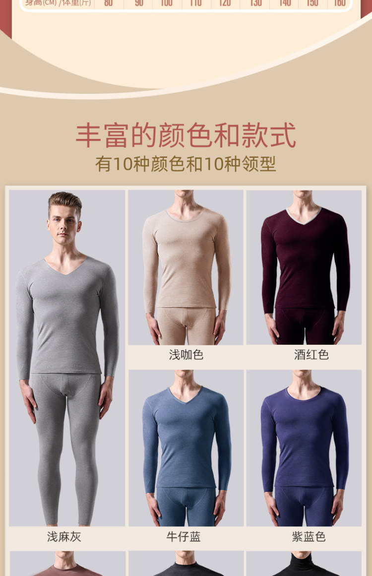 简云 德绒无痕保暖内衣 图9