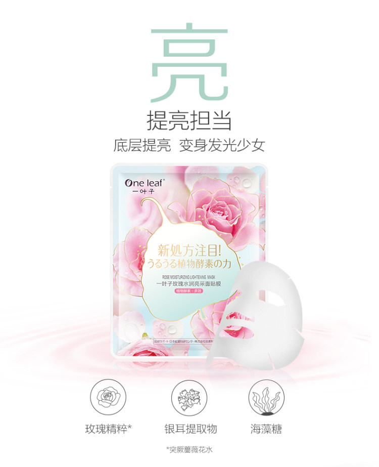 一叶子 鲜嫩水光补水保湿面膜 44片 图7