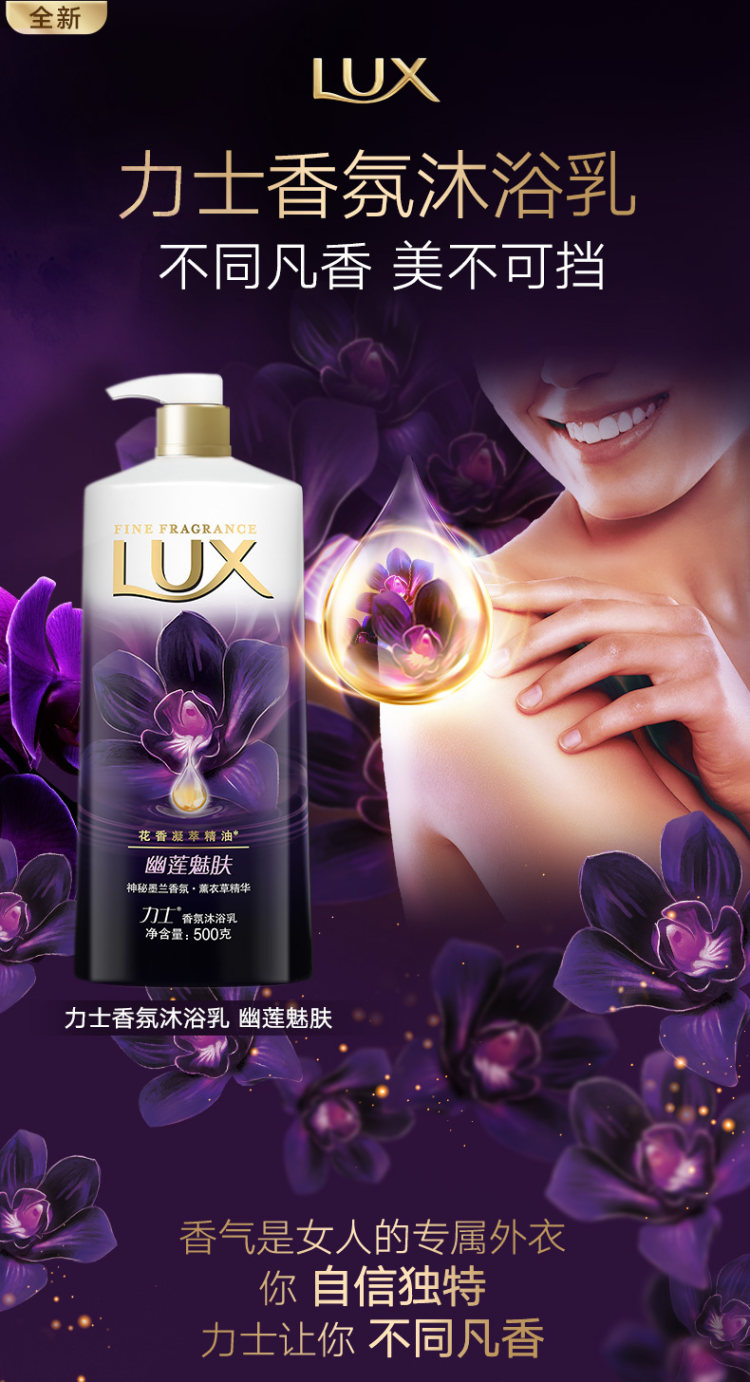 力士 旗舰店香氛沐浴露1500g 图1