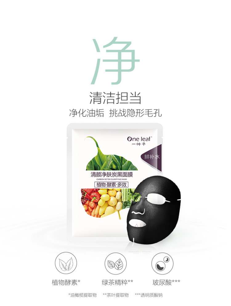 一叶子 鲜嫩水光补水保湿面膜 44片 图5