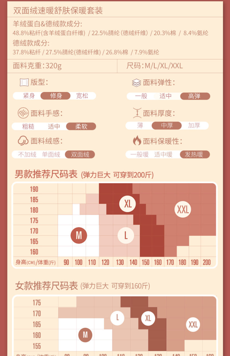 简云 德绒无痕保暖内衣 图8