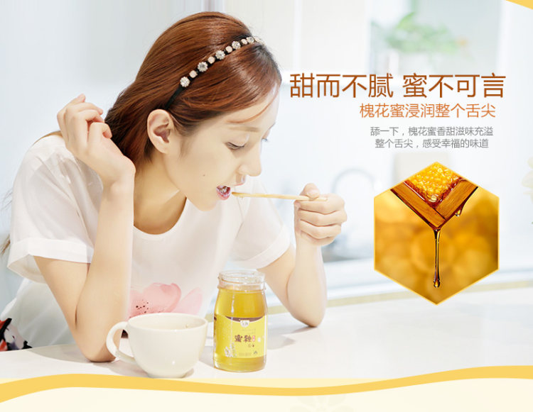 花圣 纯正天然洋槐蜂蜜 500g*2瓶 图6