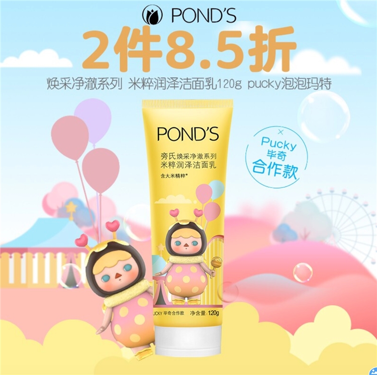 30日0点： POND'S 旁氏 泡泡玛特米粹洁面 120g *6件 图2