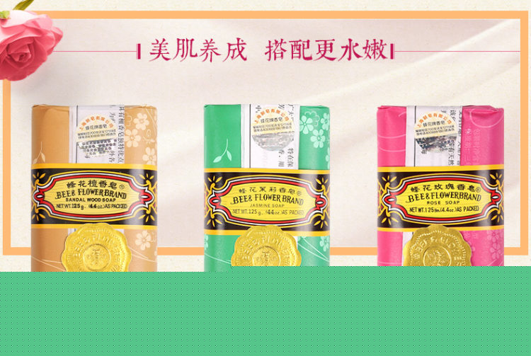 国民老牌，蜂花 正宗上海檀香皂125g*6块 送洗衣皂 图2