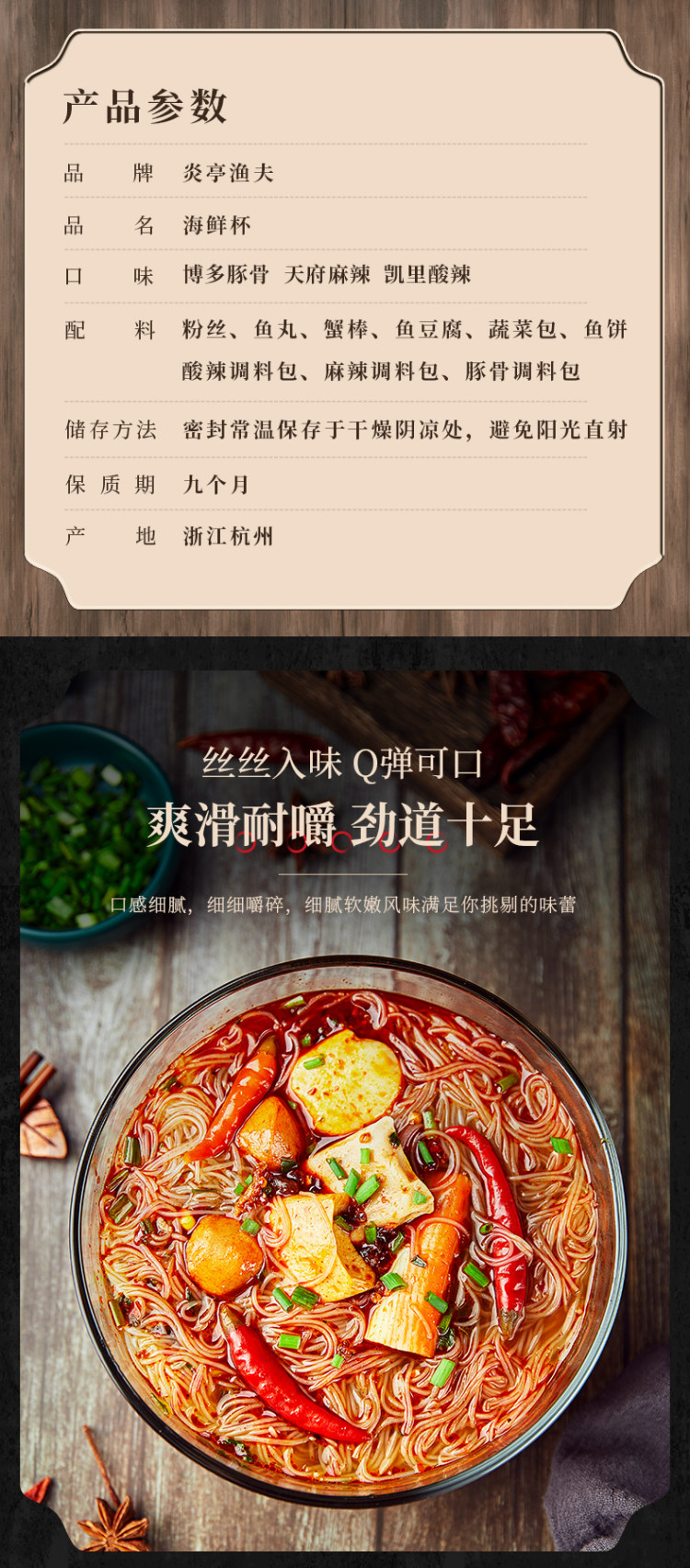炎亭渔夫 海鲜粉丝杯*3杯 图4