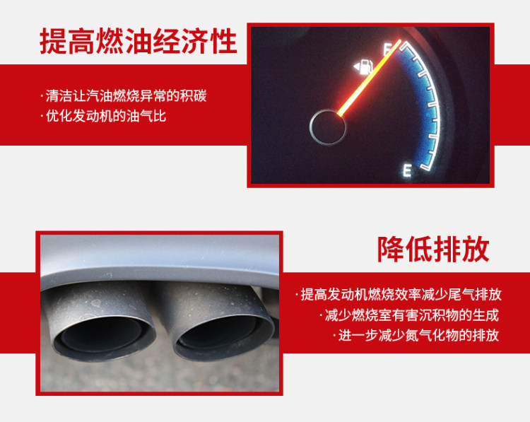 亚运会赞助商 标榜 养护型燃油添加剂 80ml/支 去积碳提动力 图5