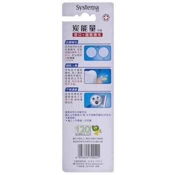 LION 狮王 细齿洁 炭能量牙刷 8件装 图4