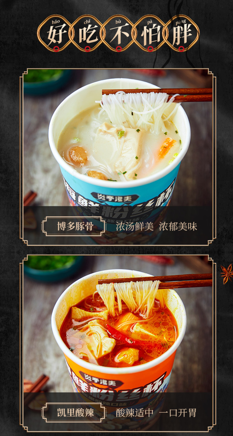 炎亭渔夫 海鲜粉丝杯*3杯 图2