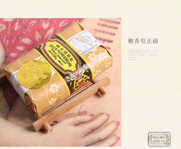 国民老牌，蜂花 正宗上海檀香皂125g*6块 送洗衣皂 图7