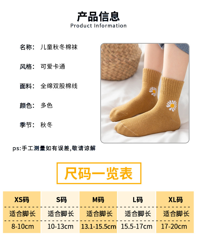 儿童秋冬纯棉袜 5双 图2