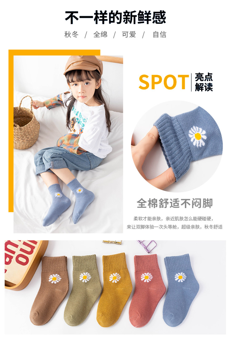 儿童秋冬纯棉袜 5双 图3