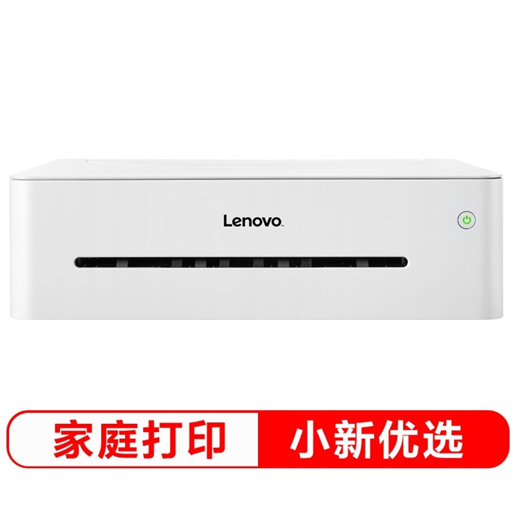 30日0点： Lenovo 联想 小新 LJ2268 黑白激光打印机 图4