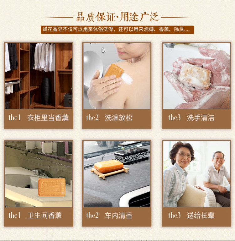 国民老牌，蜂花 正宗上海檀香皂125g*6块 送洗衣皂 图5