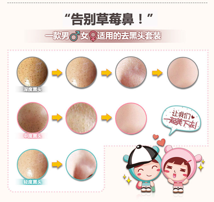 竹炭去黑头护理三件套装导出液 图7