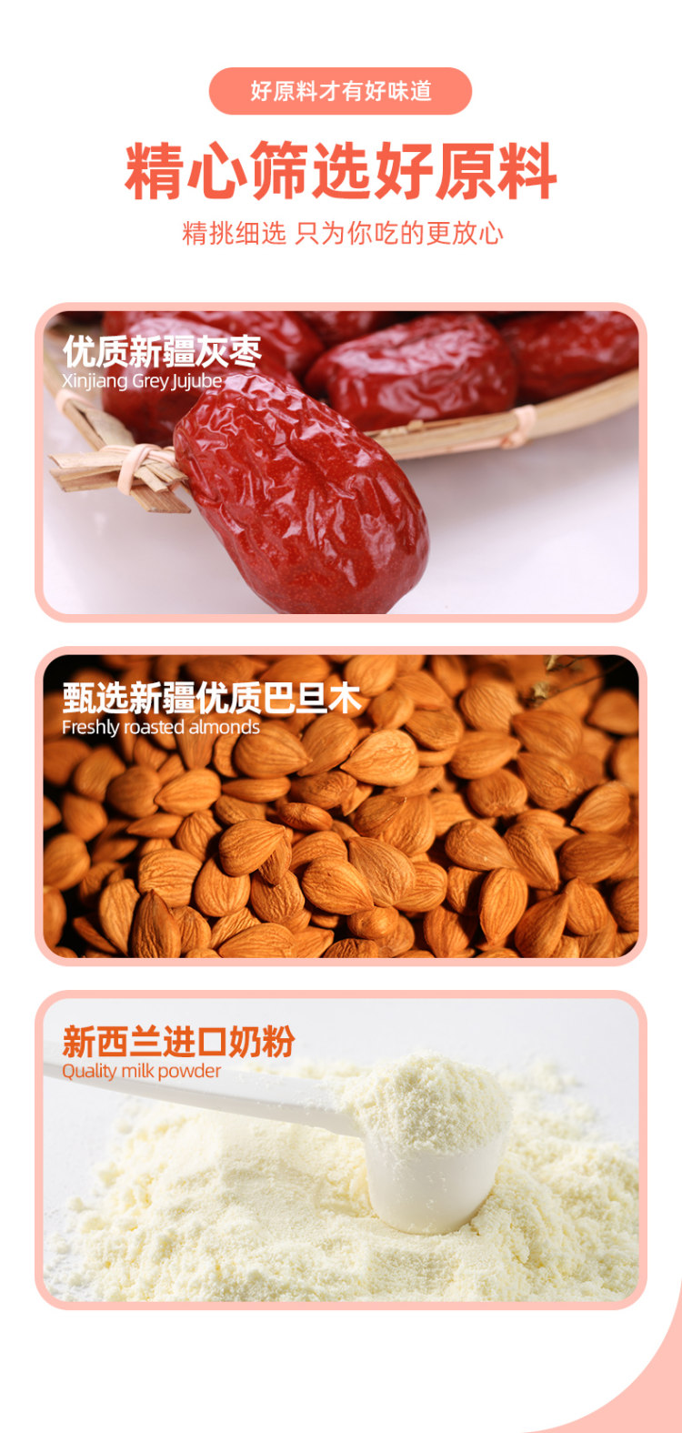 三晋御品 网红奶枣250g 图6