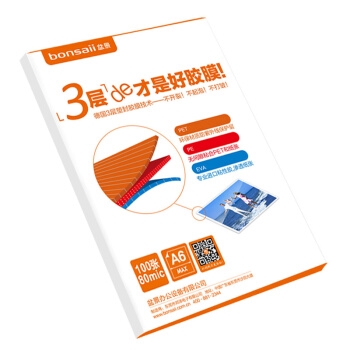 bonsaii 盆景 优质三层塑封膜/护卡膜 A6 厚80mic 100张 图3