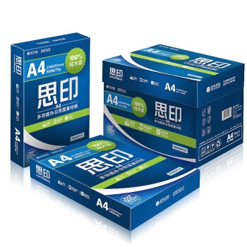 ​安兴 思印 A4复印纸 70g 500张/包 5包装(2500张） 图5
