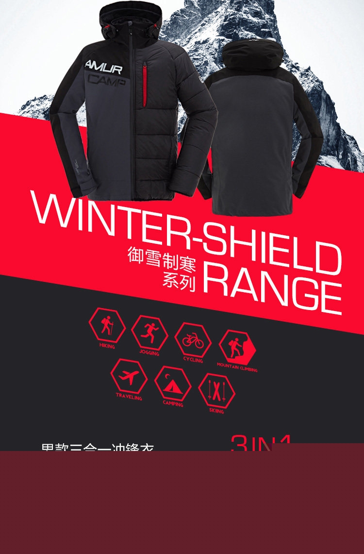 应季 Amurcamp 男女 三合一冲锋衣 棉服内胆 10000mm防水 图4