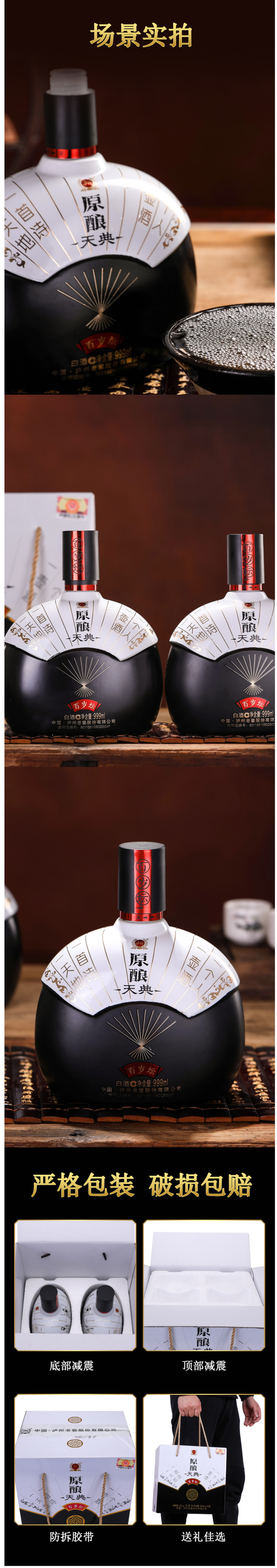 泸州老窖 原酿天典 百岁坛白酒 999ml*2瓶 图4