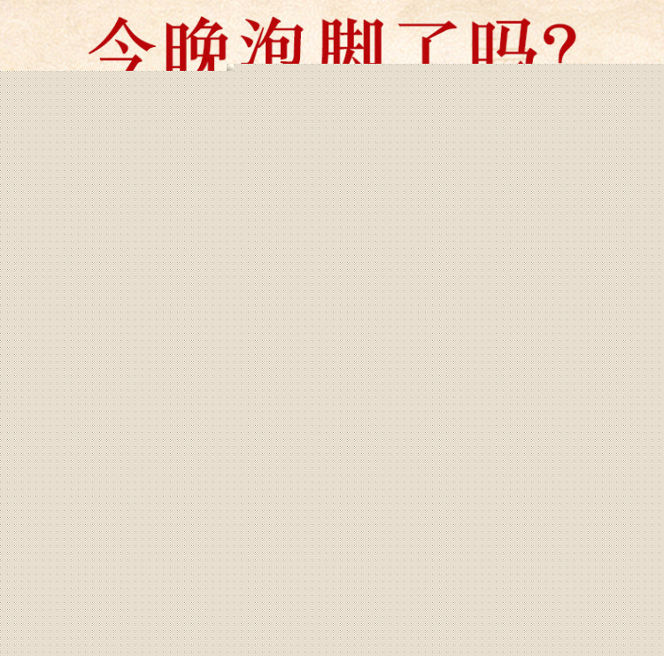 艾草泡脚粉30小包 图3