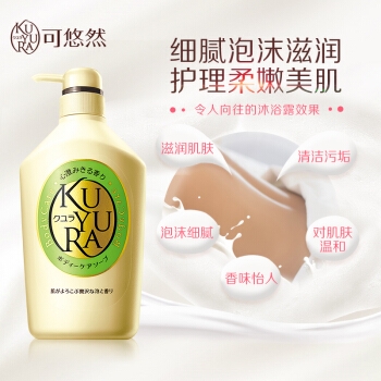 京东PLUS会员： KUYURA 可悠然 美肌沐浴露 碧野悠悠 550ml *3件 图2