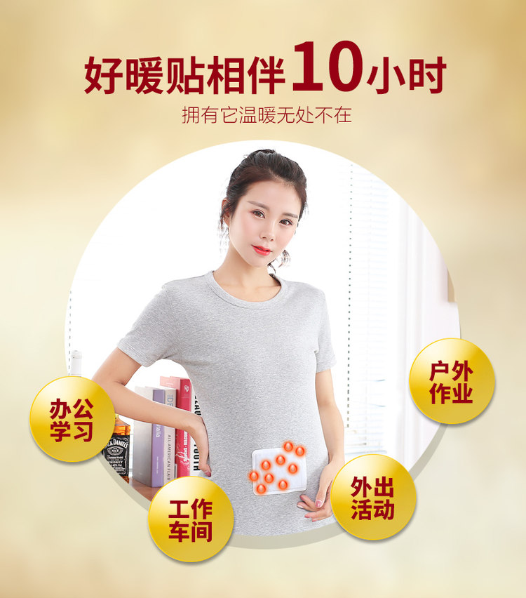 暖宝宝 暖贴自发热贴30片 图5