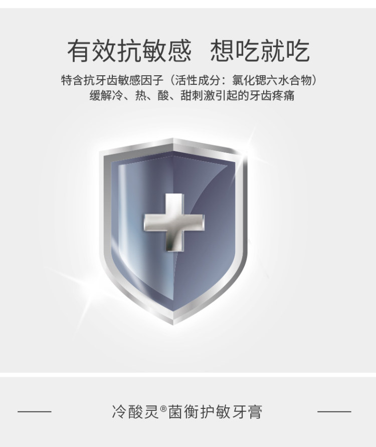 冷酸灵 牙膏抗敏120g*5支 送牙刷 图4