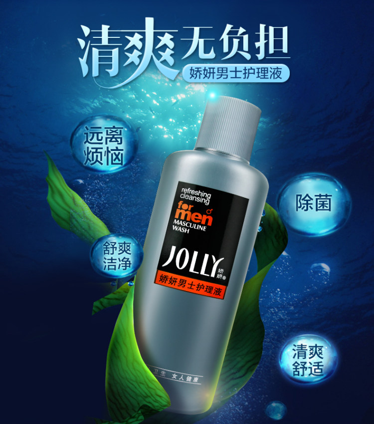 屈臣氏同款 娇妍 男士私处护理液 220ml 杀菌除异味 图2