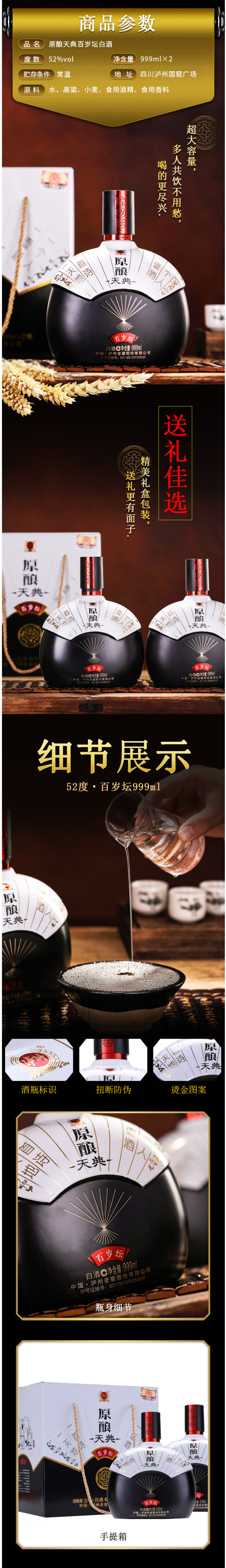泸州老窖 原酿天典 百岁坛白酒 999ml*2瓶 图2